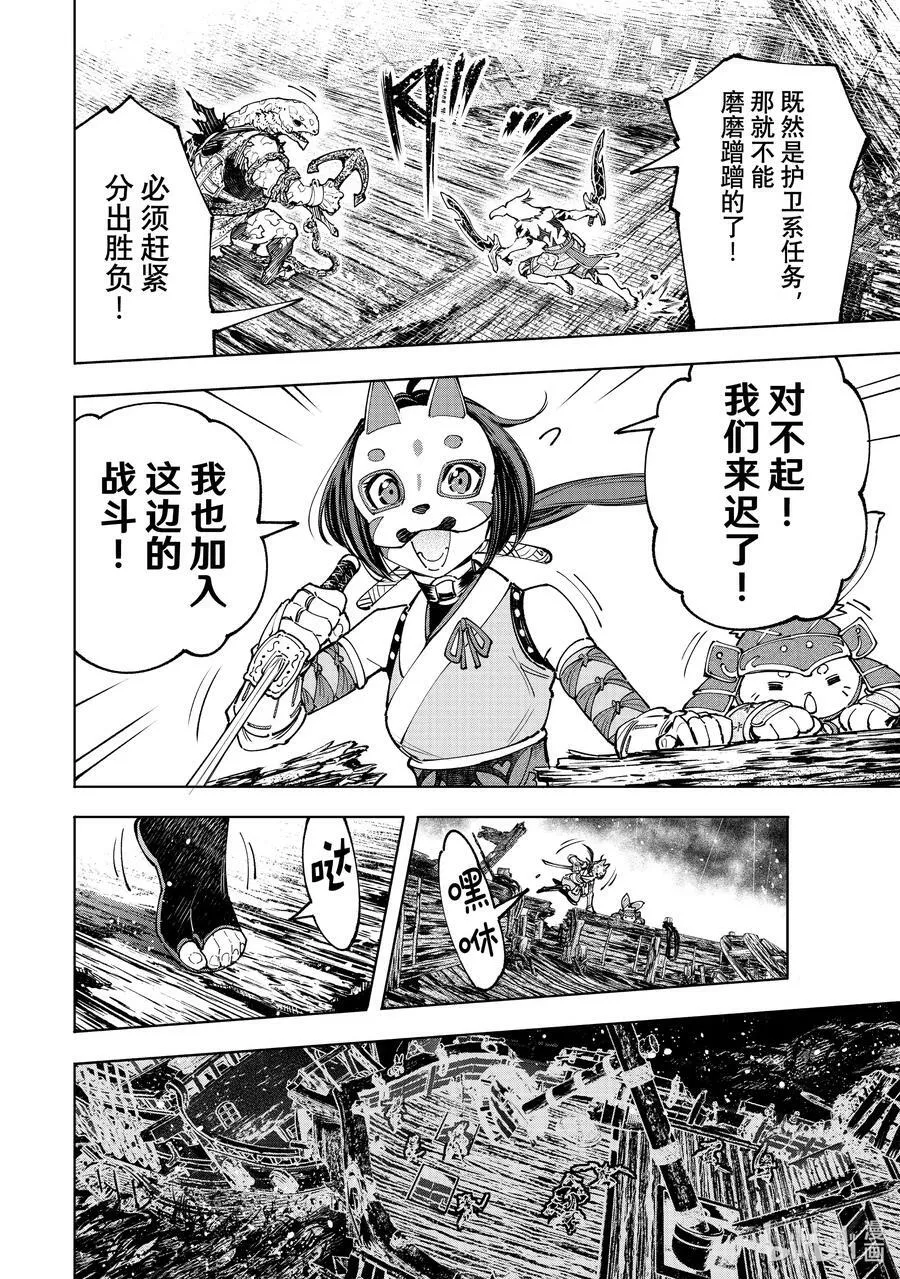 103 木已成舟 第16页
