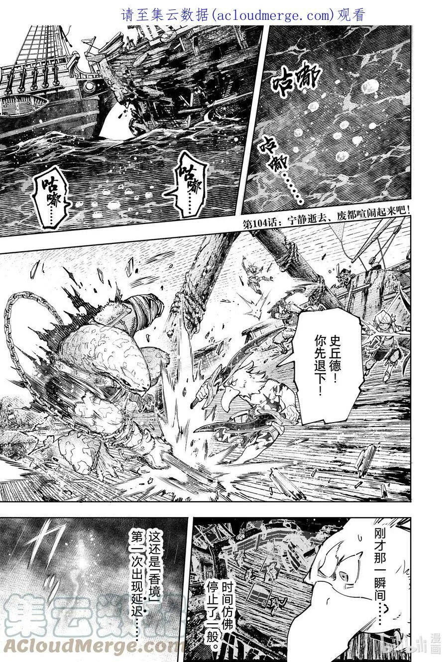 103 木已成舟 第19页