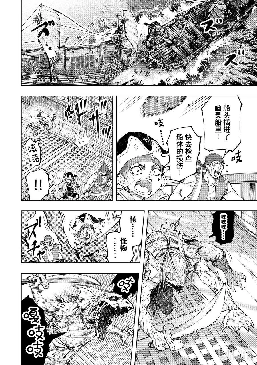 102 狂风暴雨惊涛骇浪SAN值检测 第2页