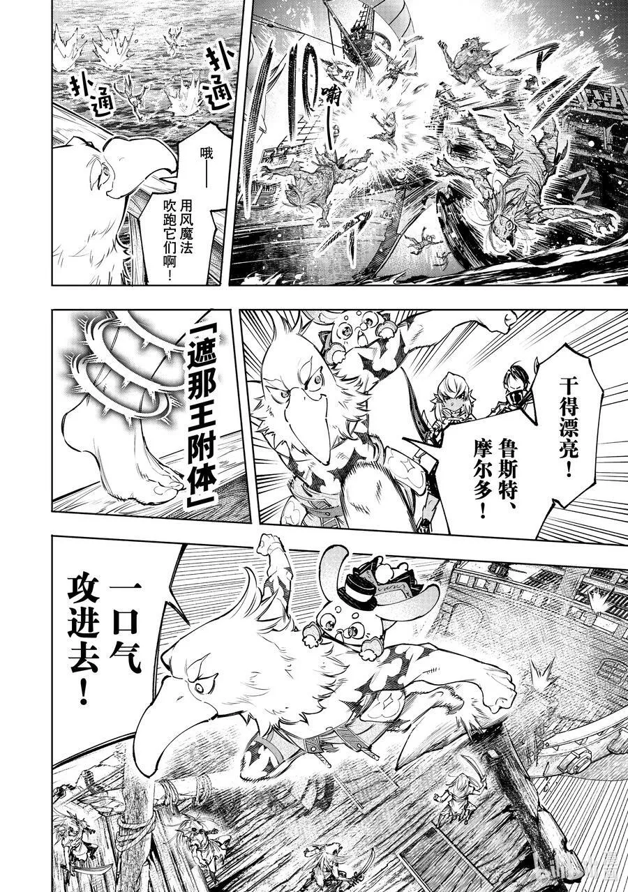 102 狂风暴雨惊涛骇浪SAN值检测 第10页