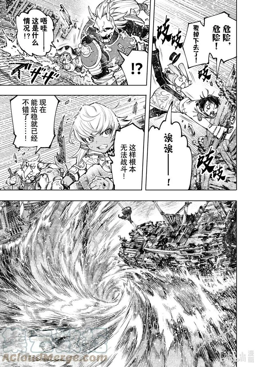 104 宁静逝去、废都喧闹起来吧！ 第3页
