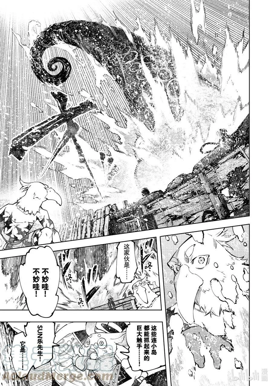 104 宁静逝去、废都喧闹起来吧！ 第5页