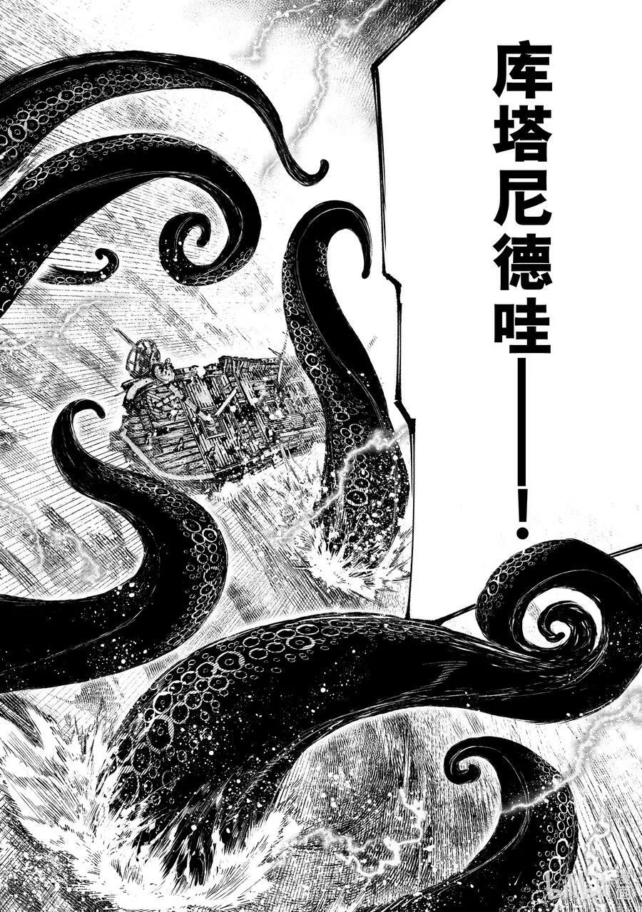 104 宁静逝去、废都喧闹起来吧！ 第6页