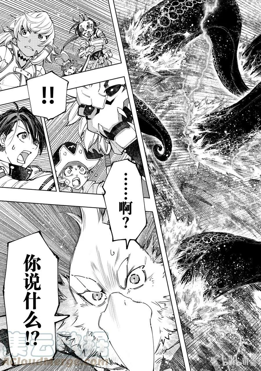 104 宁静逝去、废都喧闹起来吧！ 第7页