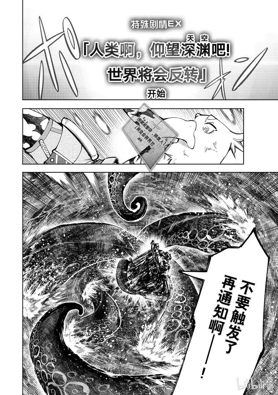 104 宁静逝去、废都喧闹起来吧！ 第10页