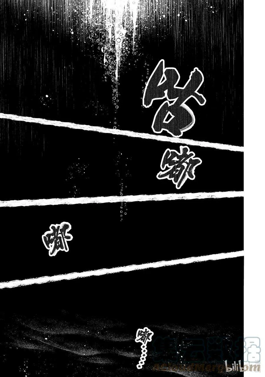 104 宁静逝去、废都喧闹起来吧！ 第11页