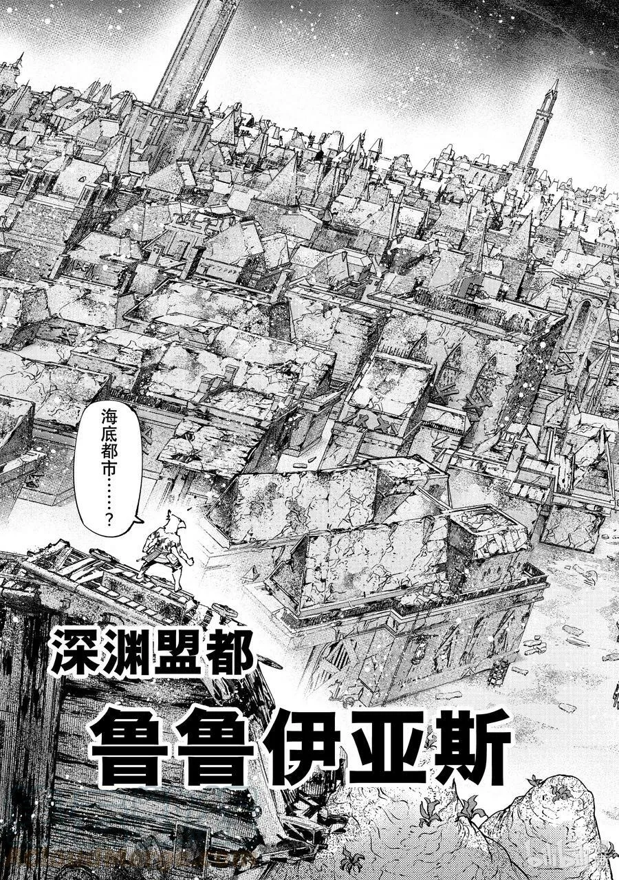 104 宁静逝去、废都喧闹起来吧！ 第15页