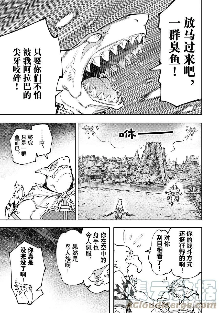 106 反转的世界，连自然规律也反转了 第13页