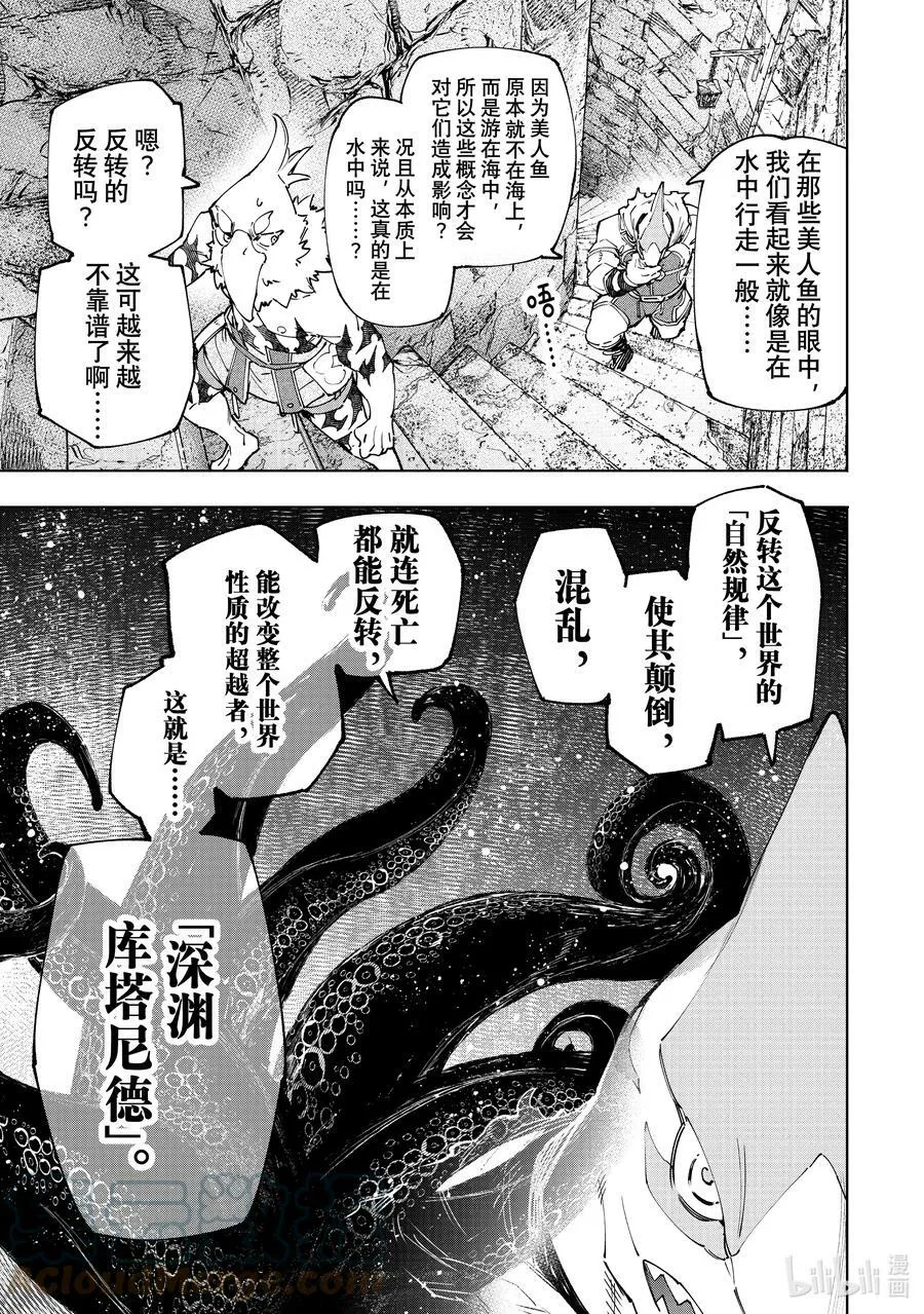 107 极限行进 第3页