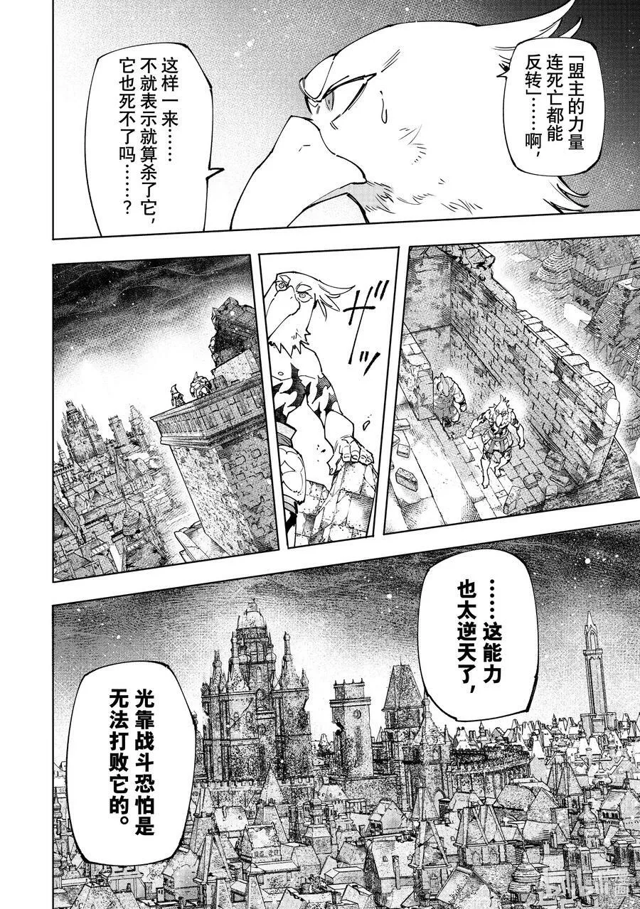 107 极限行进 第4页