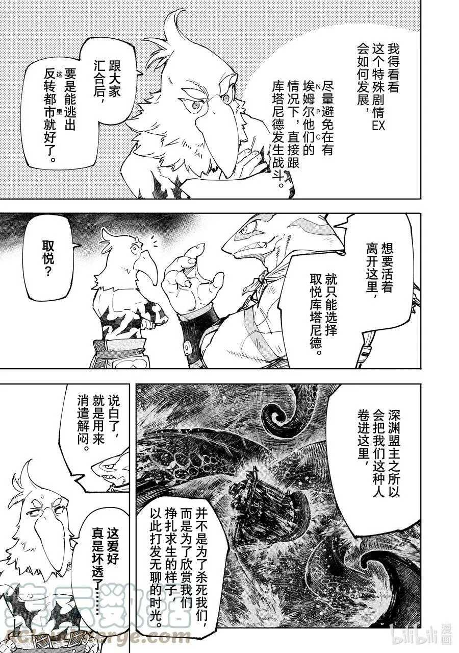 107 极限行进 第5页