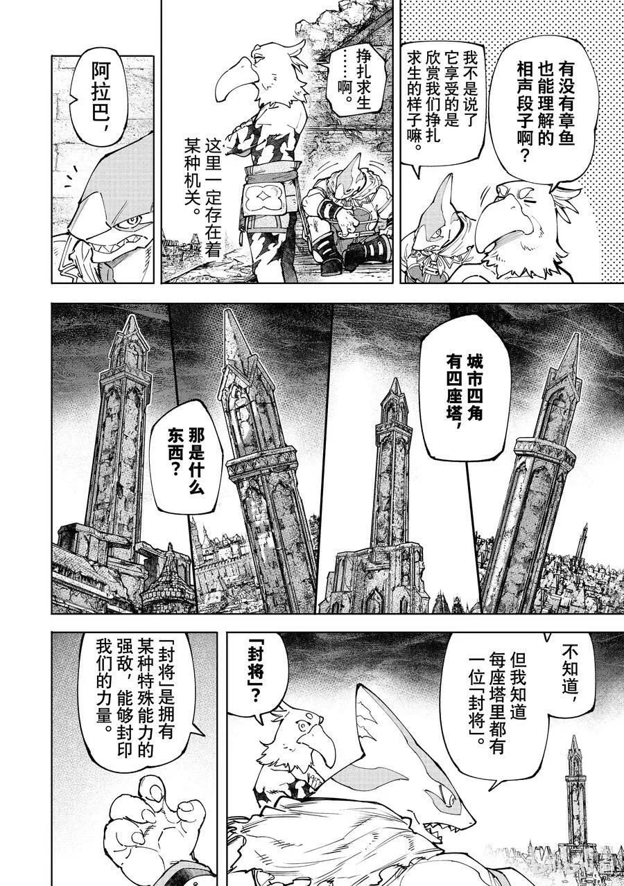 107 极限行进 第6页