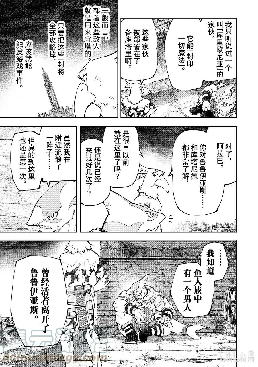 107 极限行进 第7页