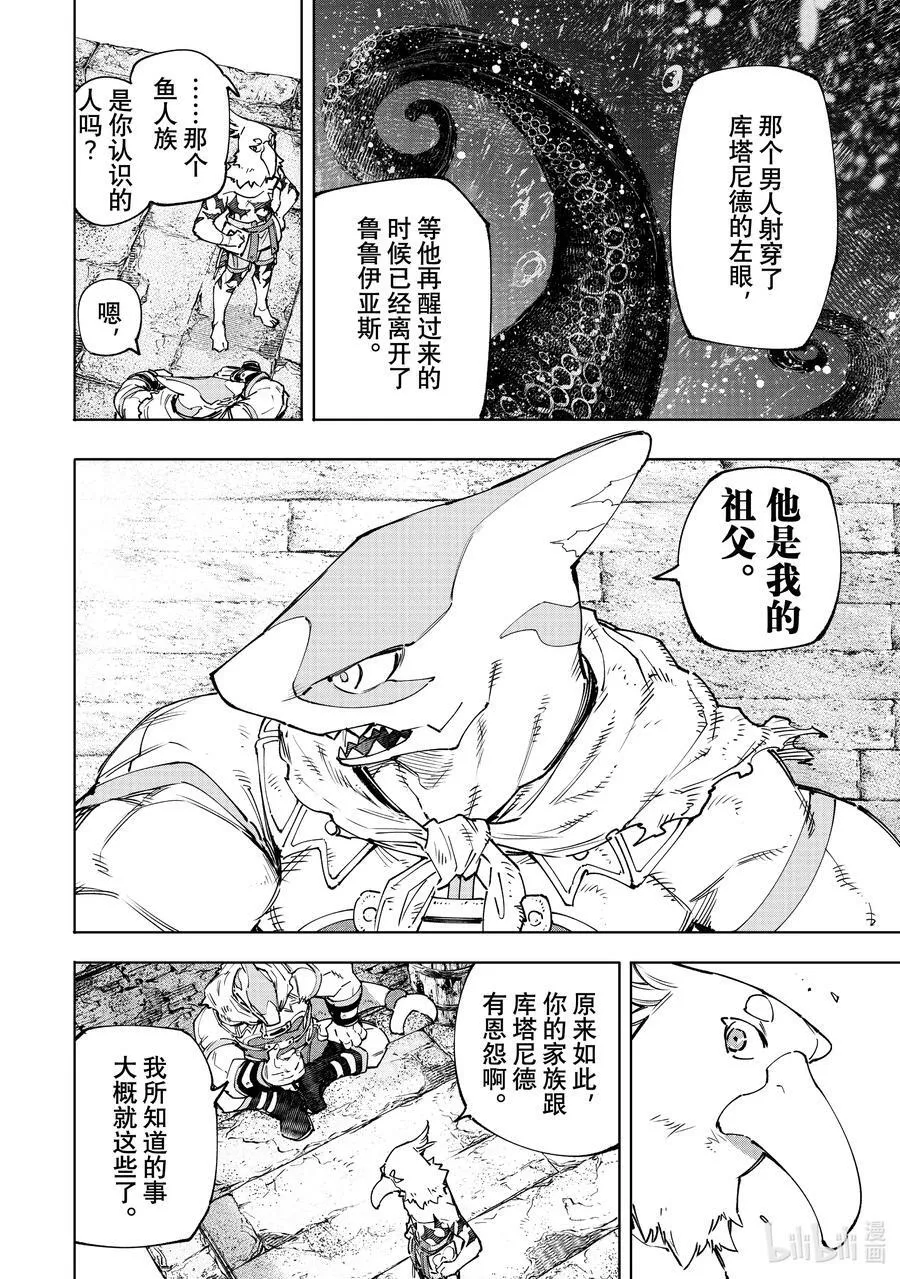 107 极限行进 第8页