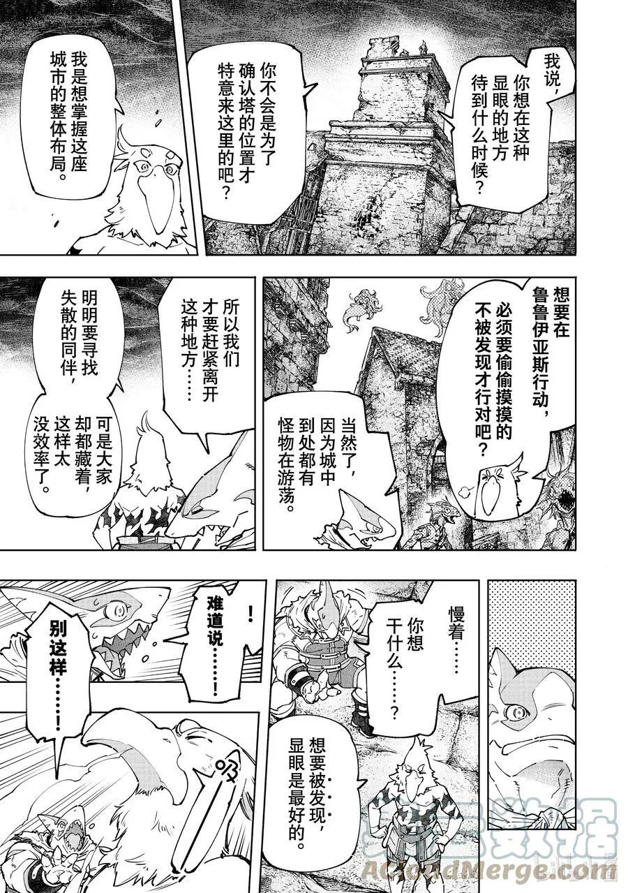 107 极限行进 第9页