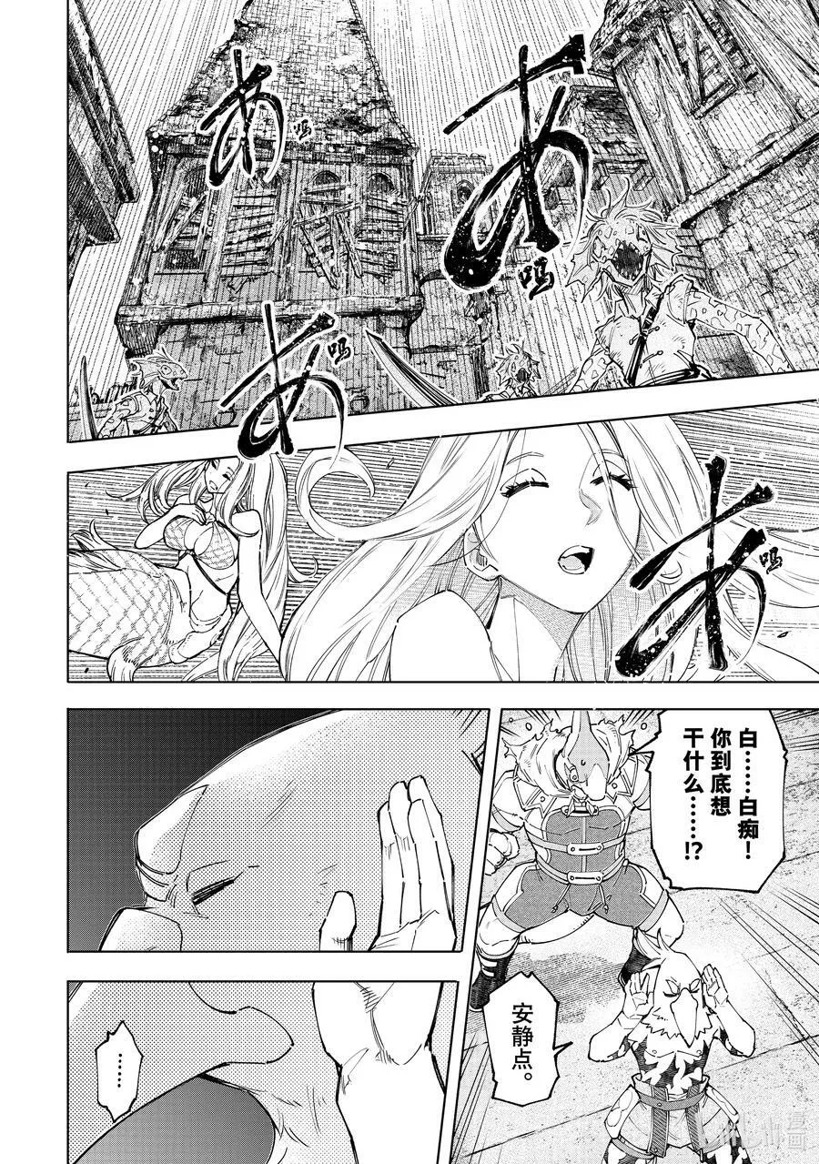 107 极限行进 第12页