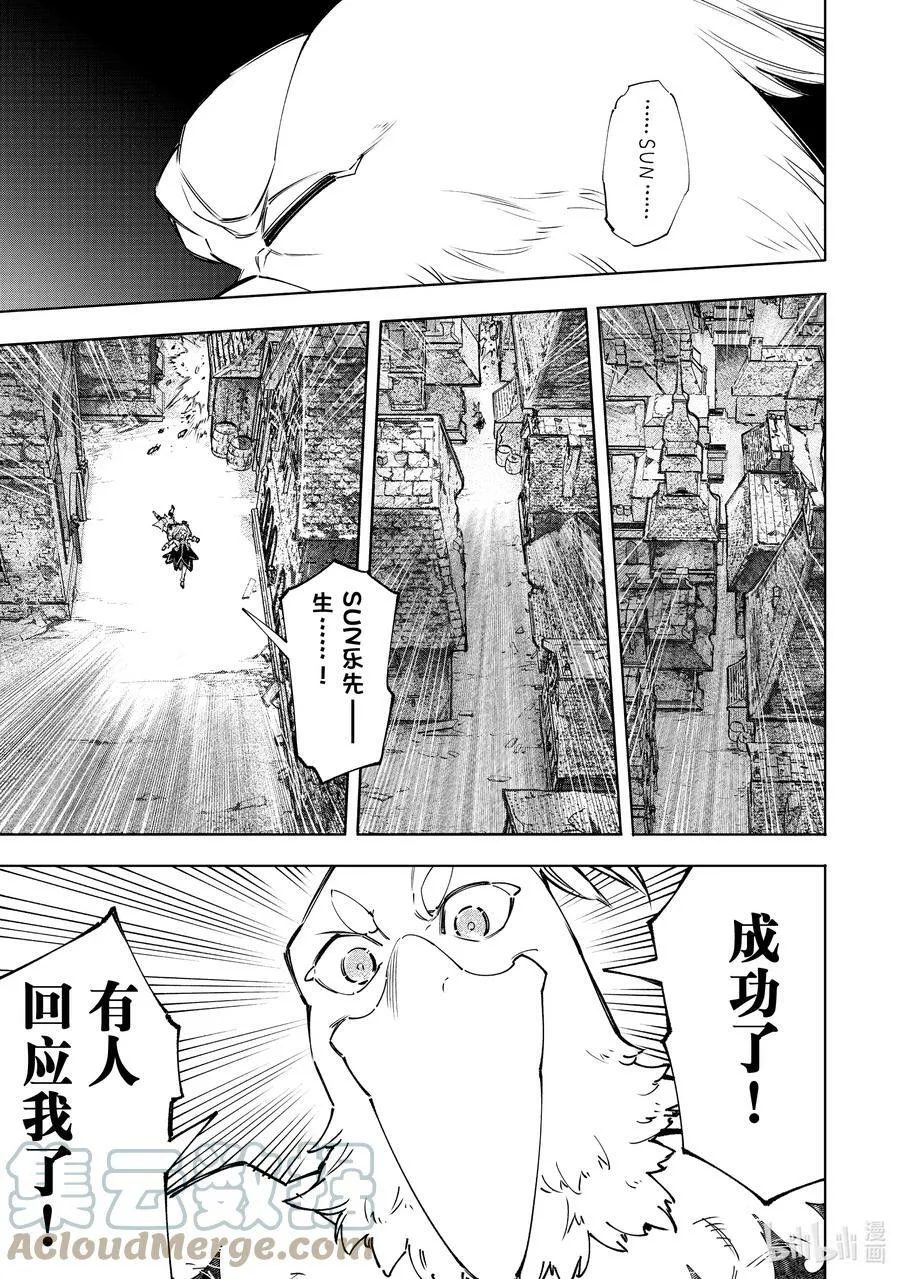 107 极限行进 第13页