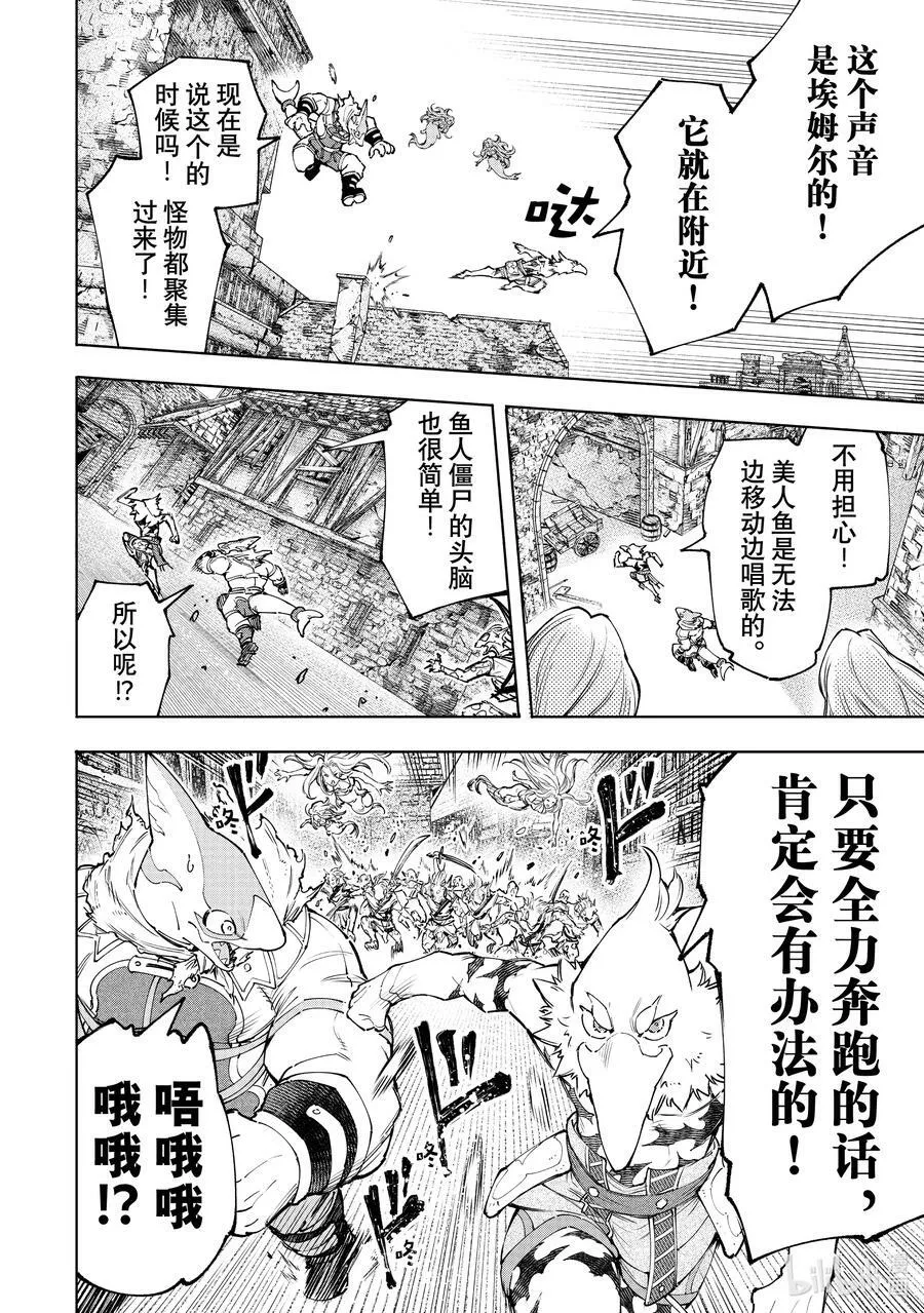 107 极限行进 第14页