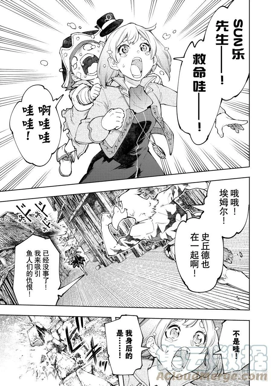 107 极限行进 第15页