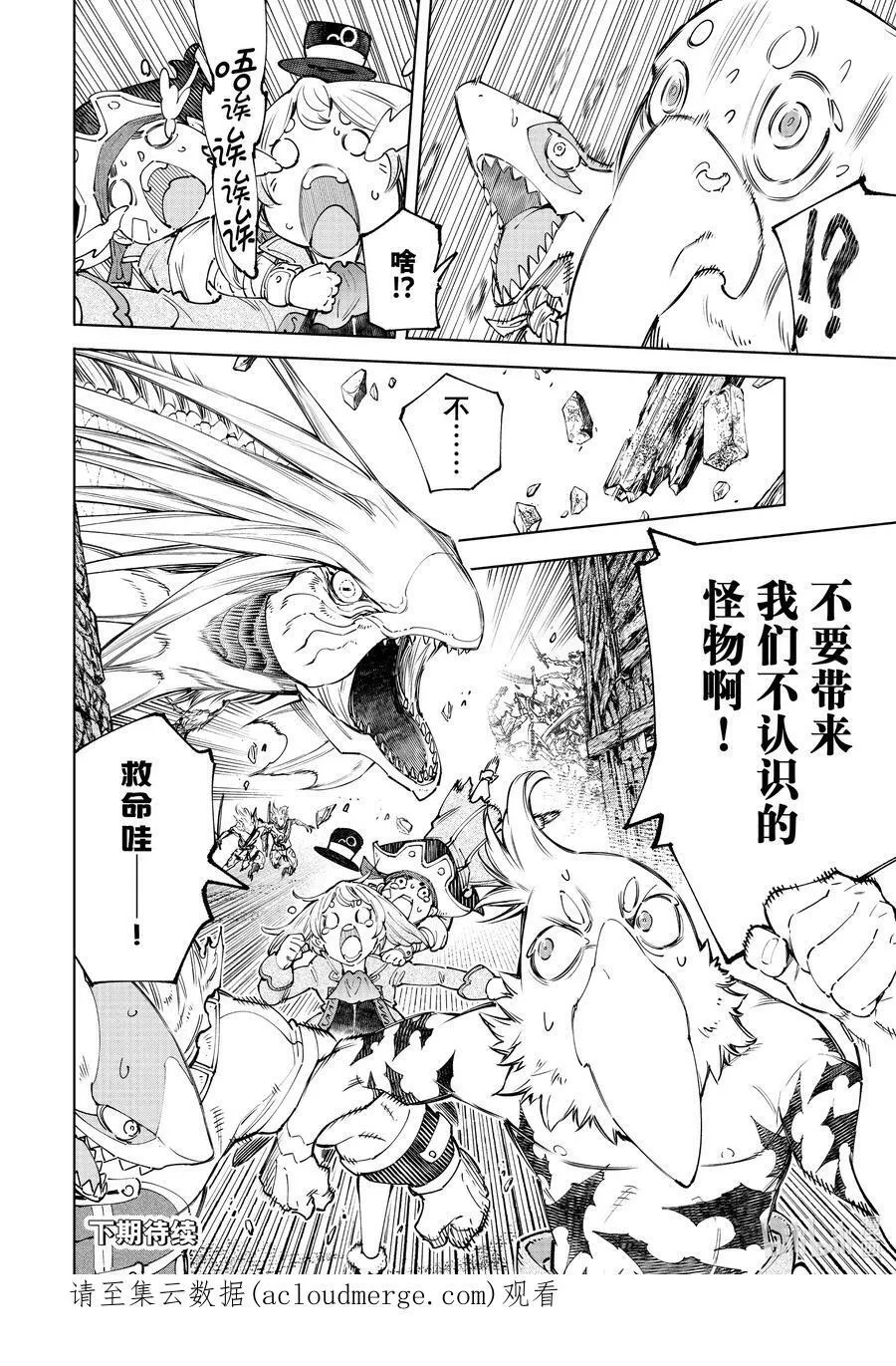 107 极限行进 第18页