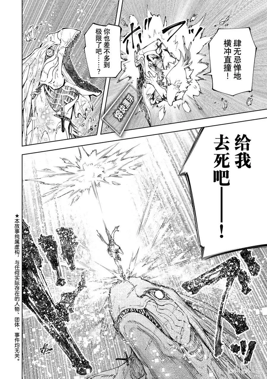 110 以轰鸣和破坏为信标 第2页