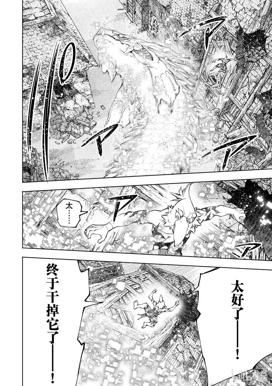 110 以轰鸣和破坏为信标 第4页