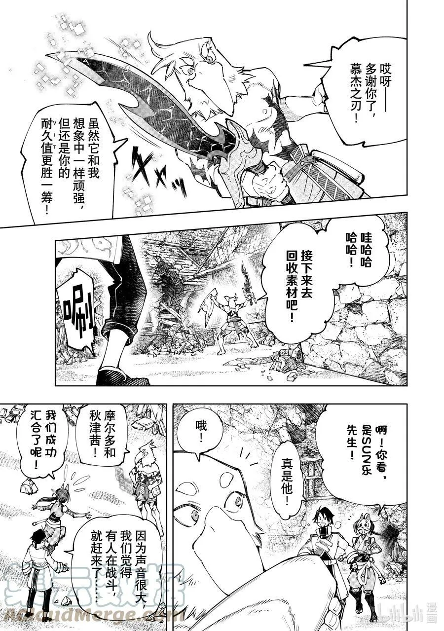 110 以轰鸣和破坏为信标 第5页
