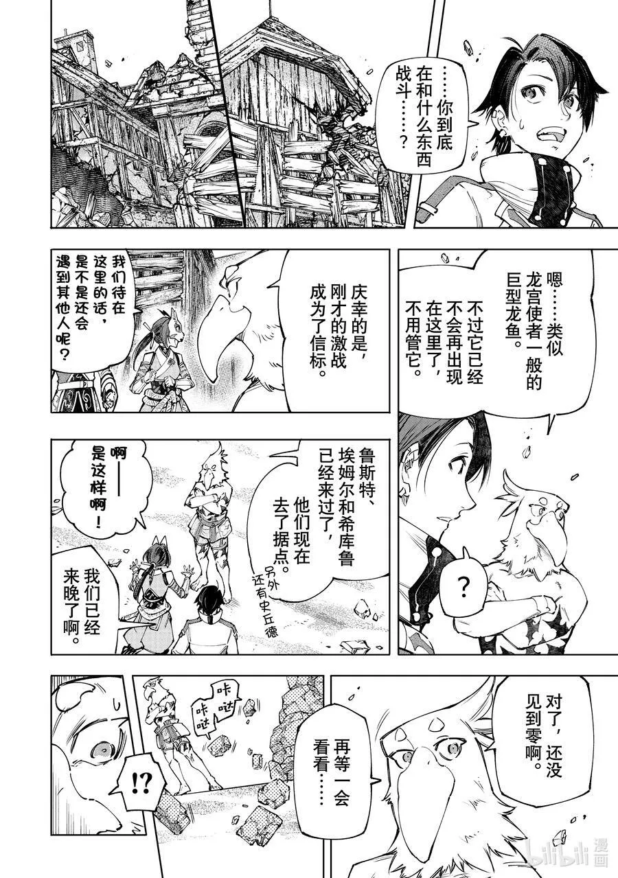 110 以轰鸣和破坏为信标 第6页