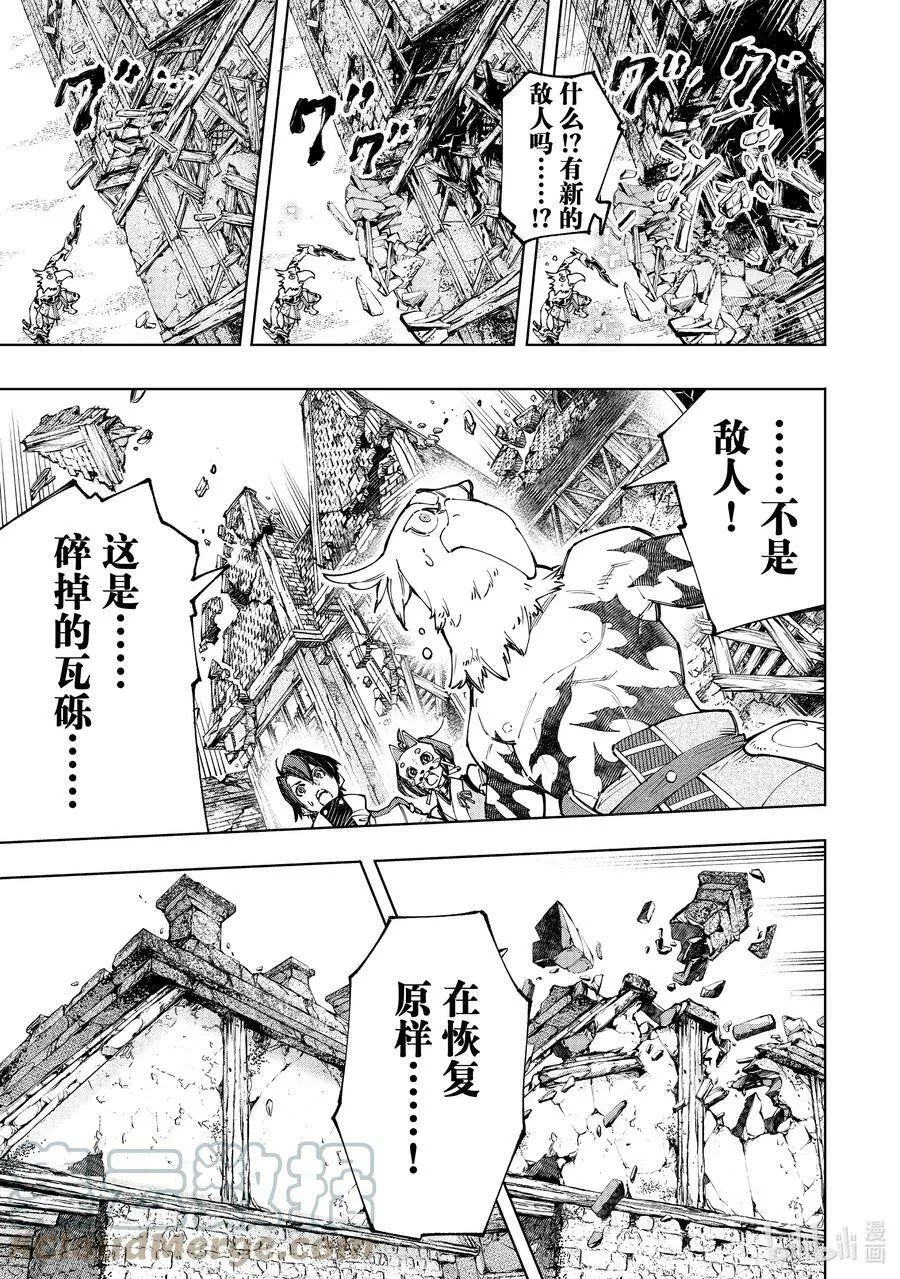 110 以轰鸣和破坏为信标 第7页
