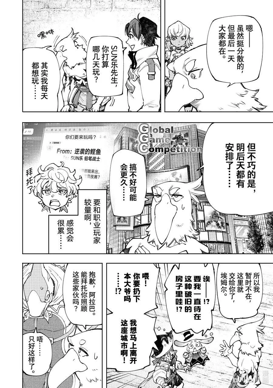 110 以轰鸣和破坏为信标 第16页