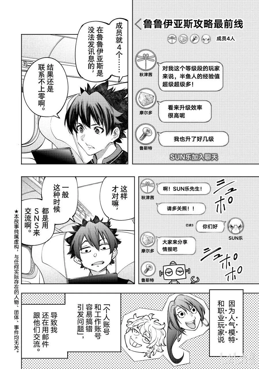 110 以轰鸣和破坏为信标 第20页