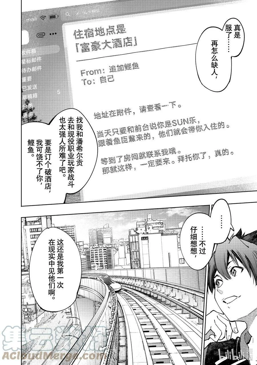111 旅狼从海边转战摩天楼 第3页