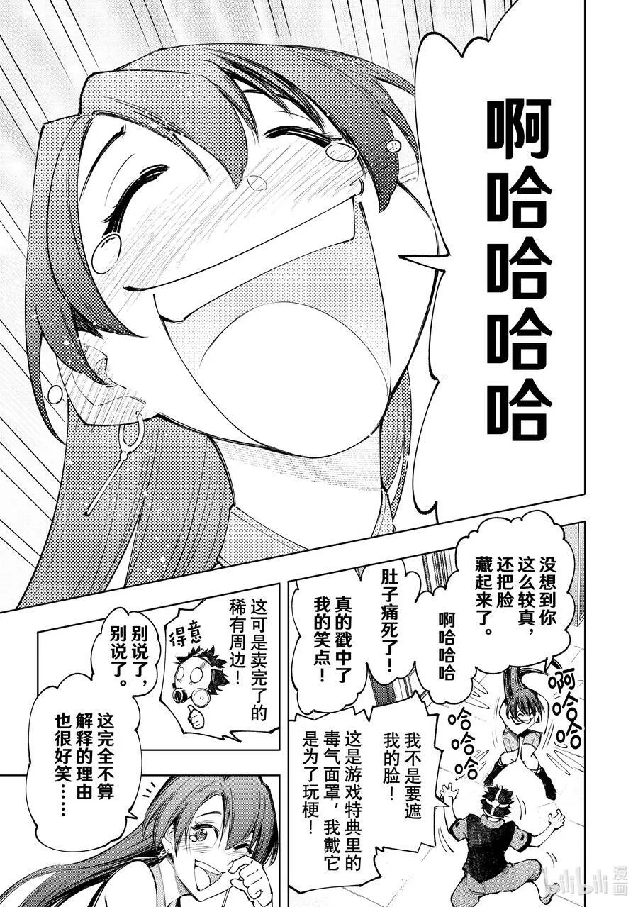 111 旅狼从海边转战摩天楼 第14页