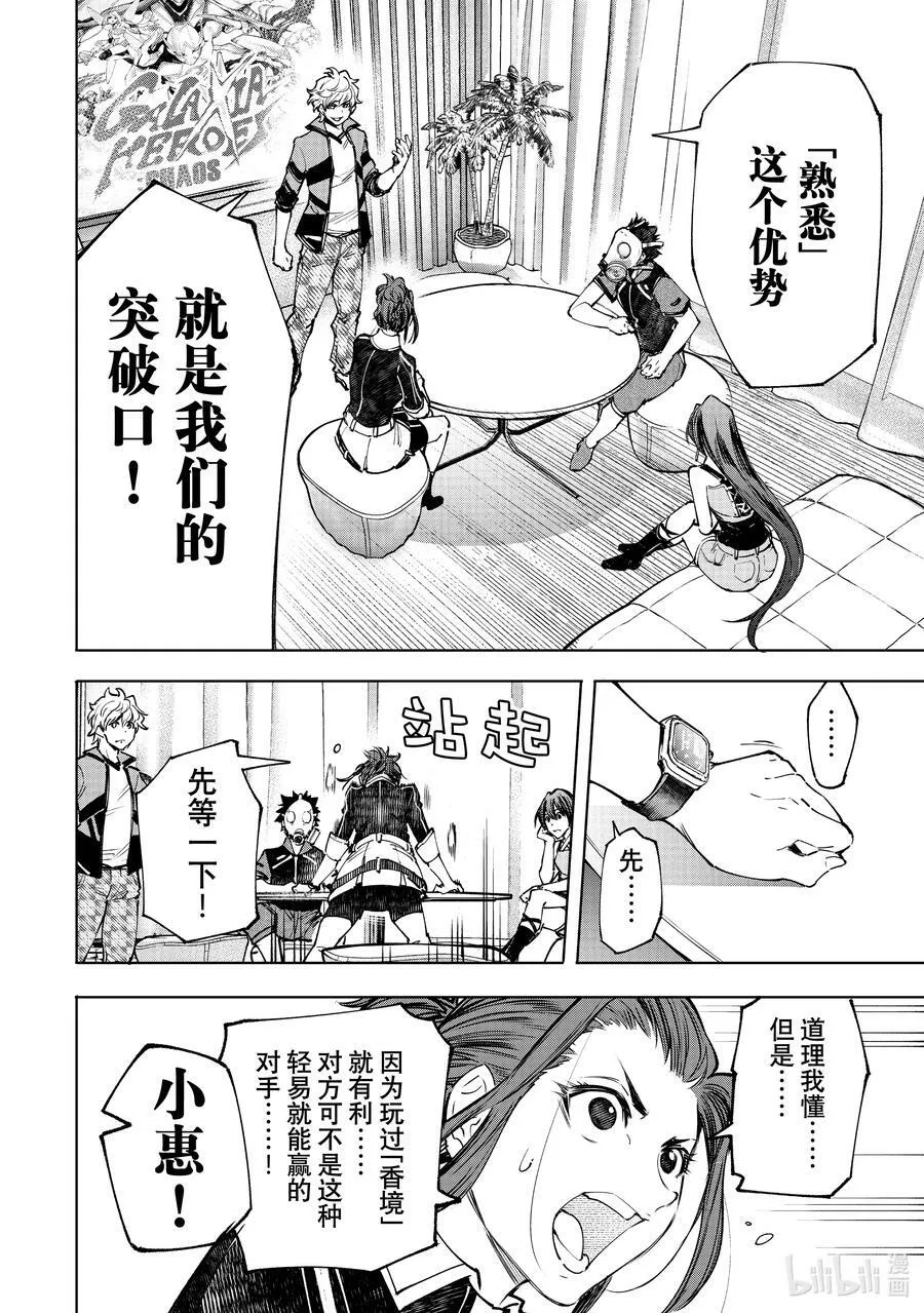112 流星雨中的一等星 第14页