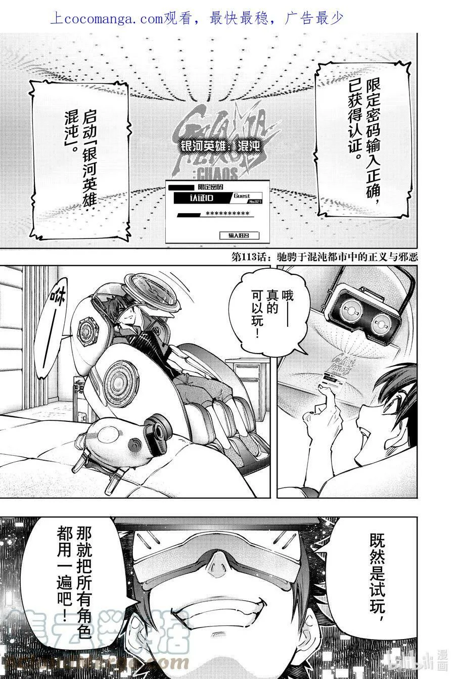 112 流星雨中的一等星 第19页