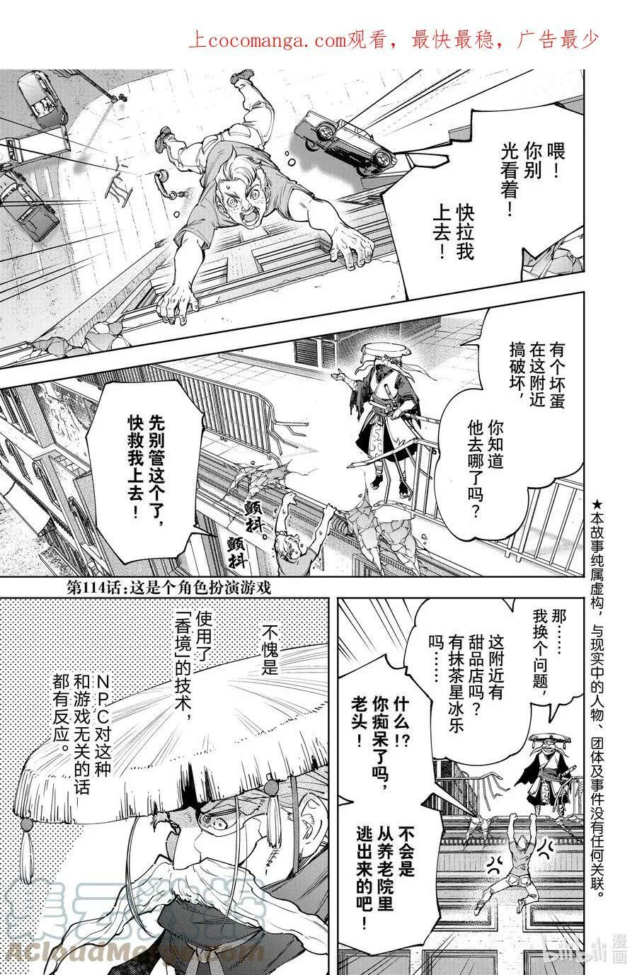 114 这是个角色扮演游戏 第1页