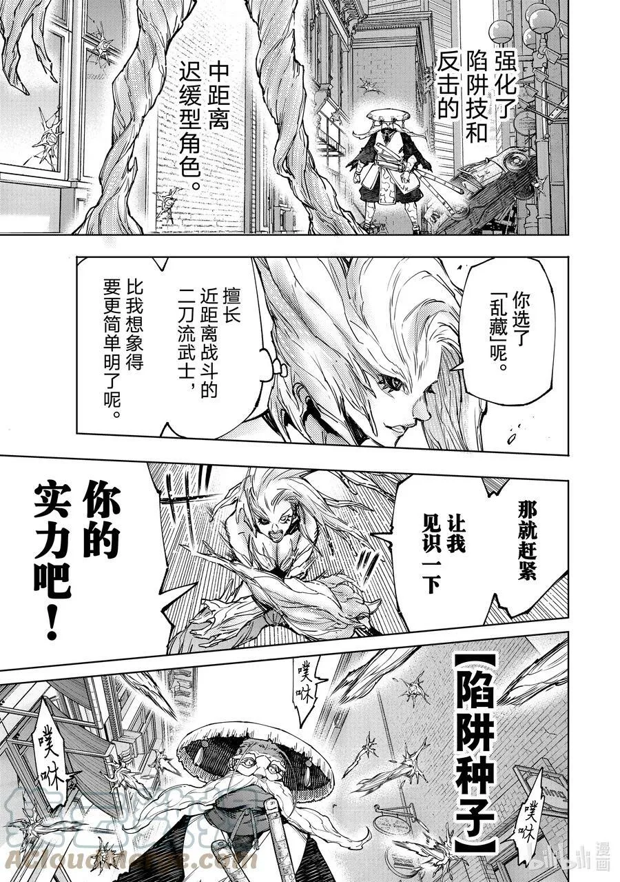114 这是个角色扮演游戏 第7页