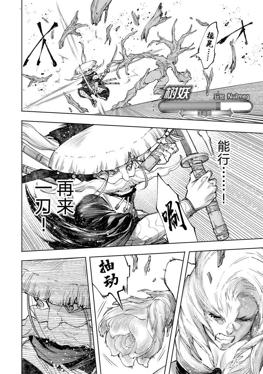 114 这是个角色扮演游戏 第16页