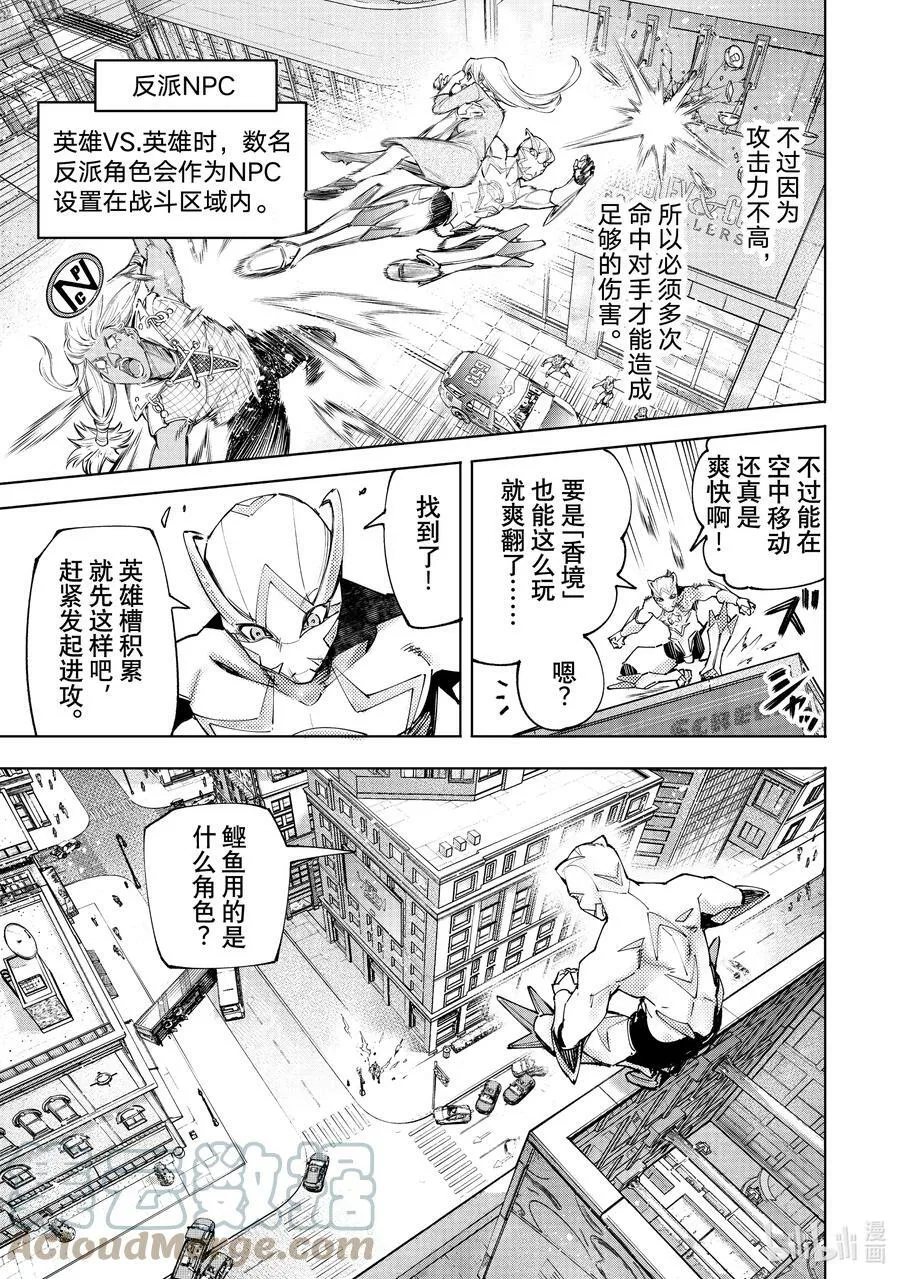 116 电光火石间的领悟便是灼光的极限 第3页
