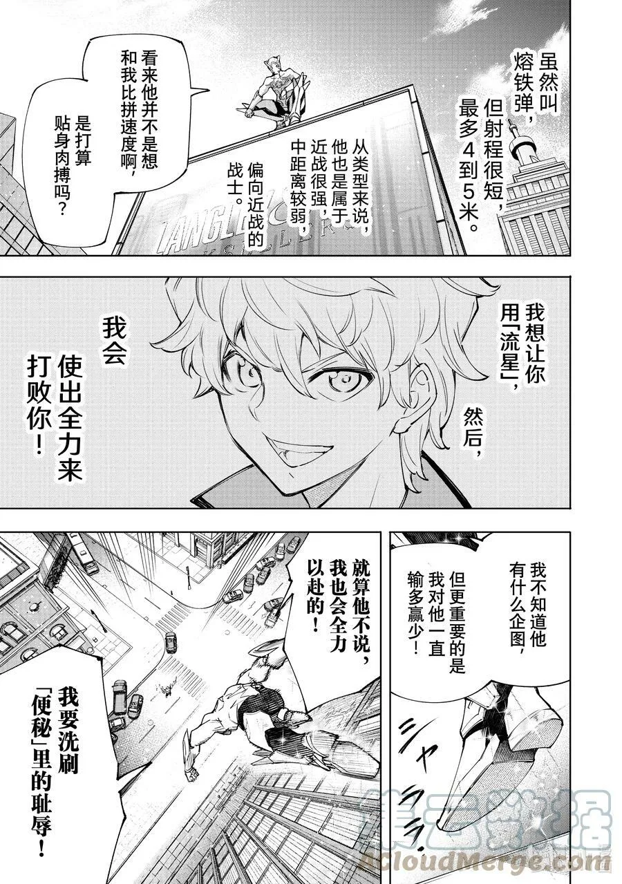 116 电光火石间的领悟便是灼光的极限 第5页