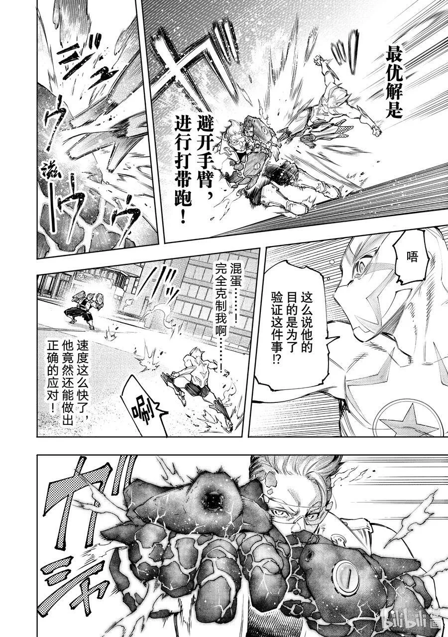 116 电光火石间的领悟便是灼光的极限 第10页