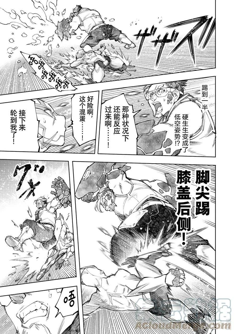 116 电光火石间的领悟便是灼光的极限 第15页
