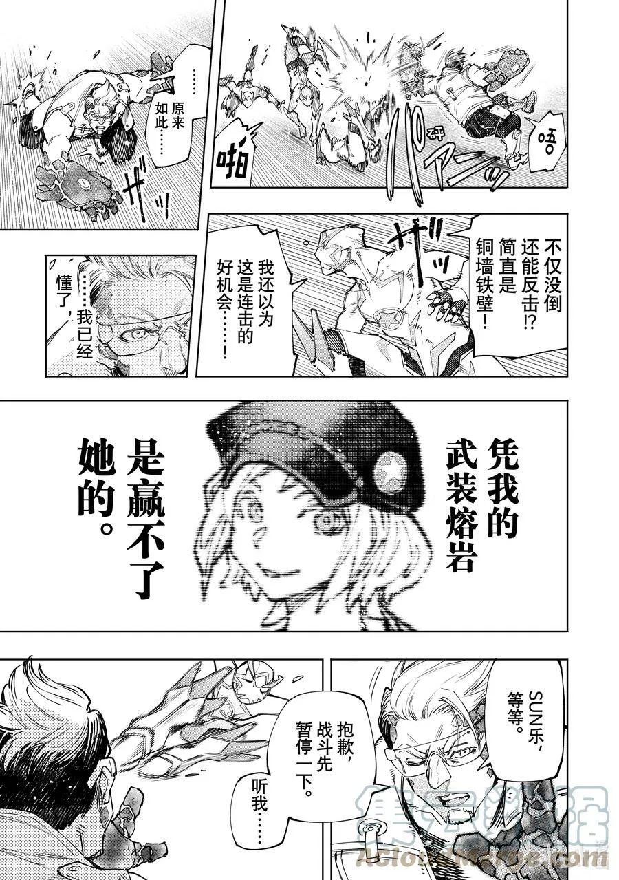 116 电光火石间的领悟便是灼光的极限 第17页