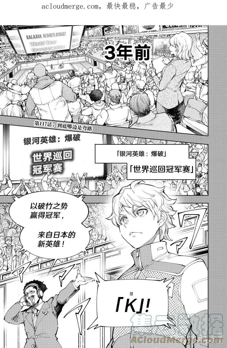 116 电光火石间的领悟便是灼光的极限 第19页