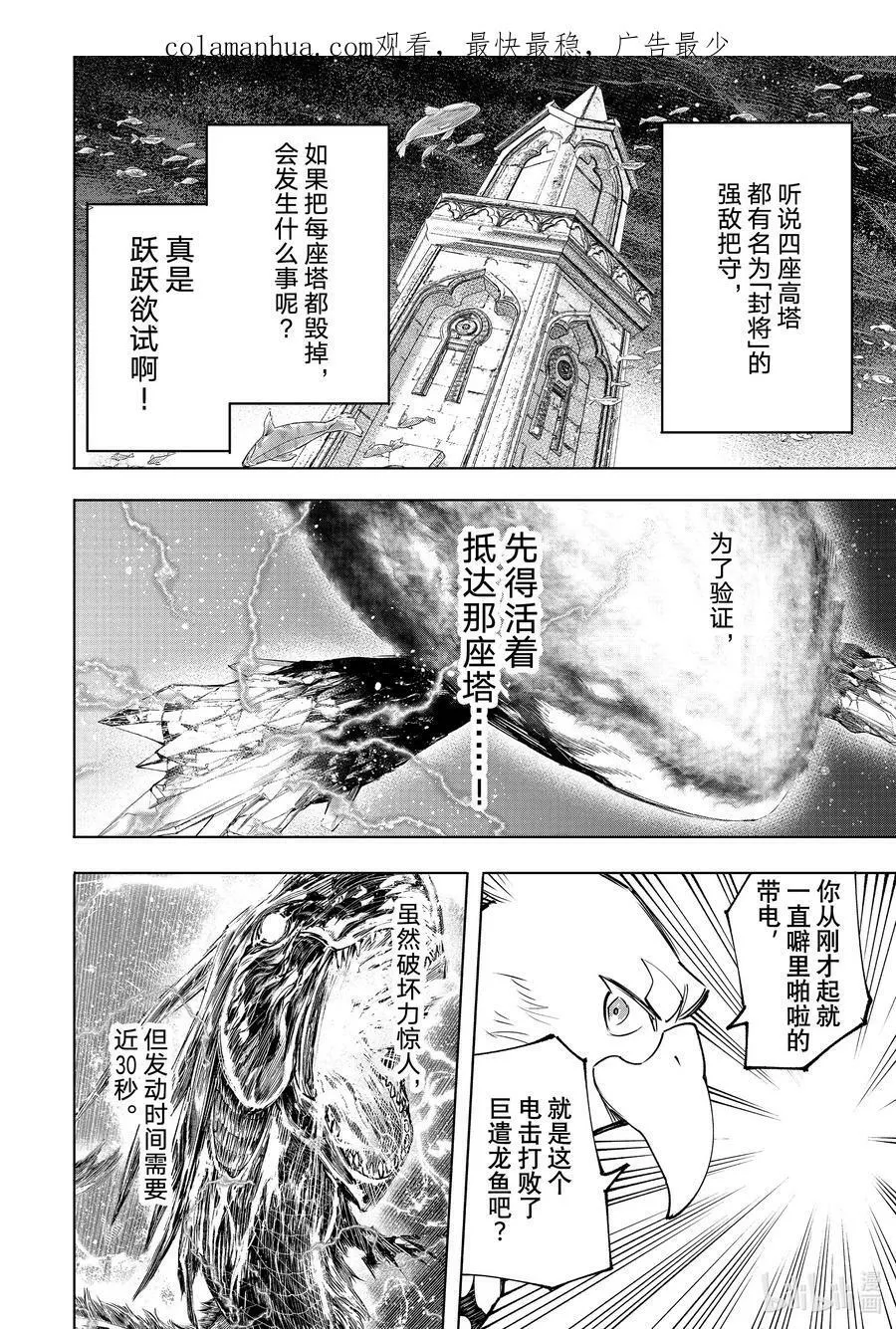 120 不惧暴君 第2页