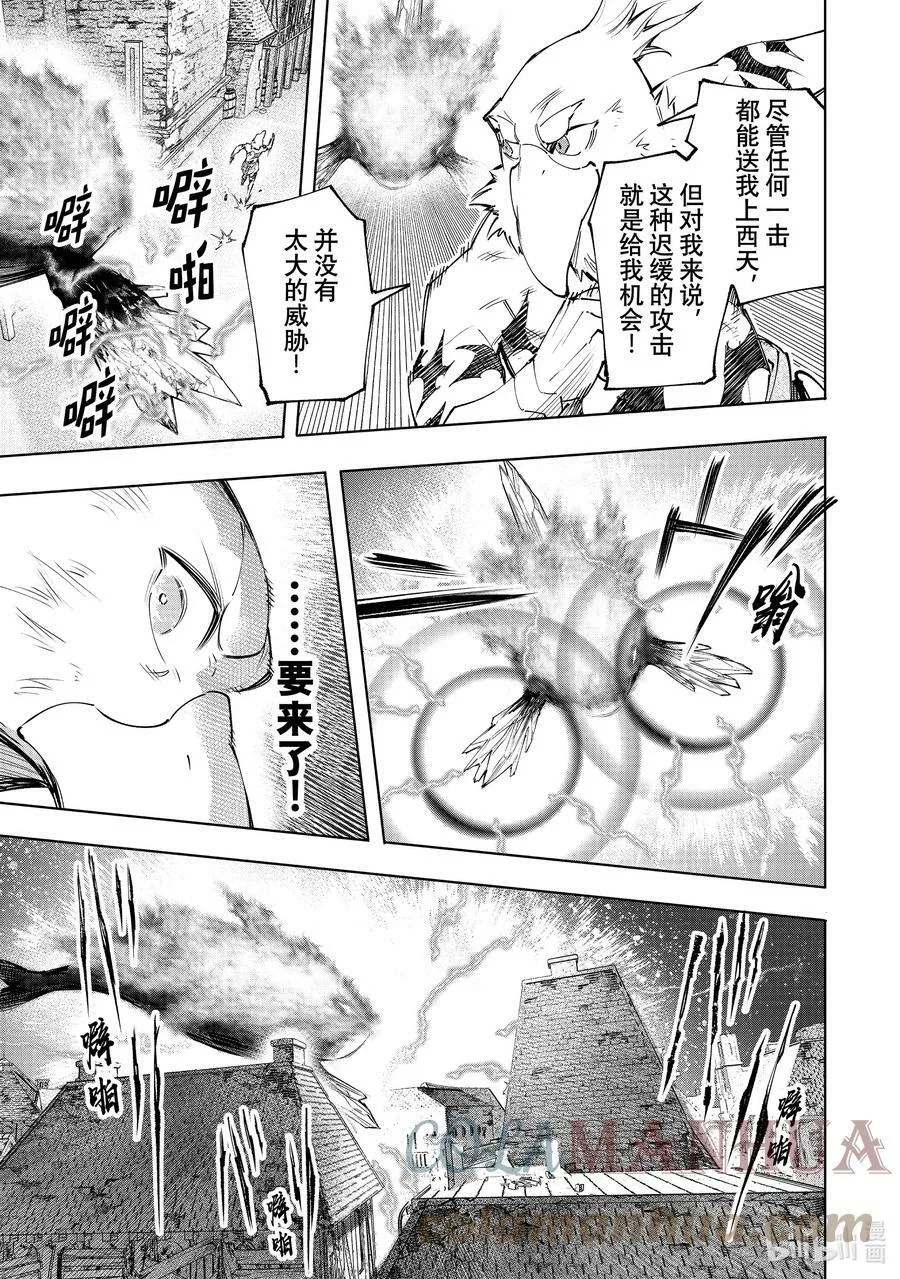 120 不惧暴君 第3页
