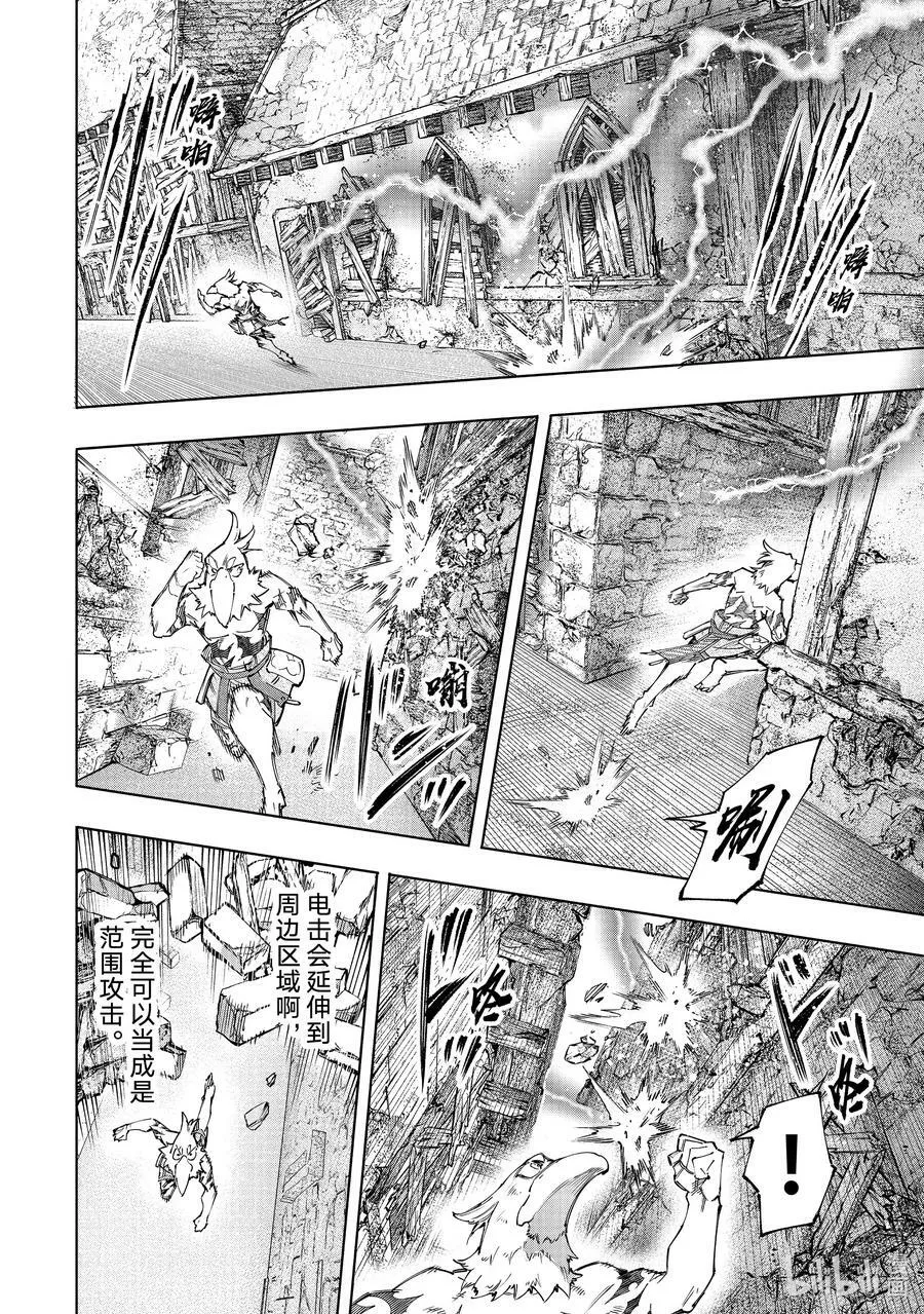 120 不惧暴君 第4页