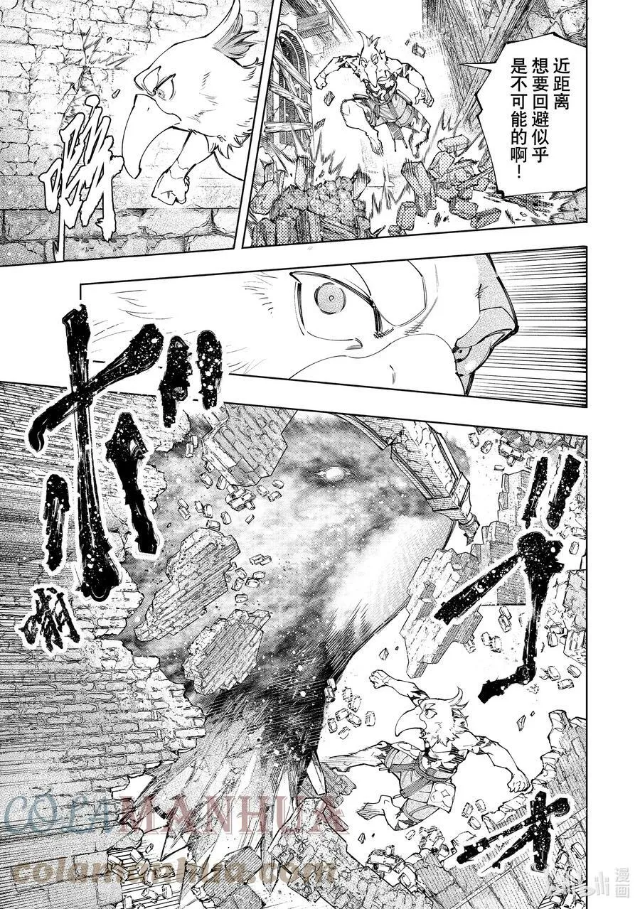 120 不惧暴君 第5页
