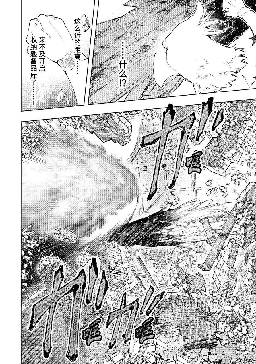 120 不惧暴君 第6页