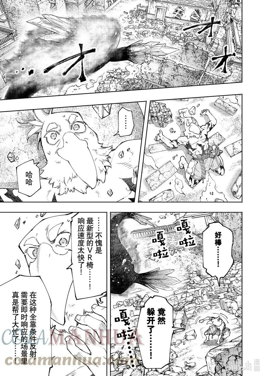 120 不惧暴君 第7页